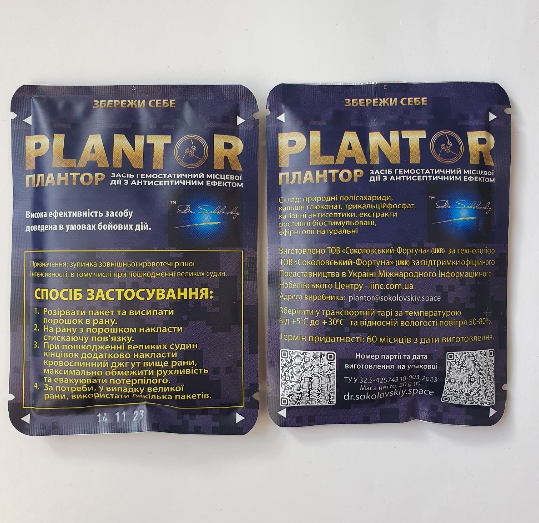 Медичний засіб PLANTOR, ПЛАНТОР гемостатичний, кровоспинний місцевої дії з антисептичним ефектом